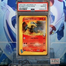 バクフーン ホロ 106/128 1st ED PSA10 Typhlosion 106/128 Base Expansion Pack for sale | eBay