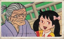 Tetsuya Chiba Anime Girl Old Woman Helicopter 97753 Menko Card Japanese Vintage