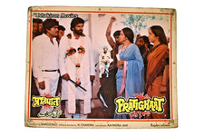 Vintage Hindi Movie Pratighaat Lobby Card Film Poster bollywood Memorabilia "02