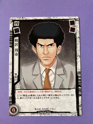 Death Note Shuichi Aizawa DN1-14 Trading Card Game Konami Japan | eBay