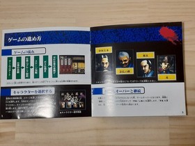 SS Sega Saturn Hissatsu, with