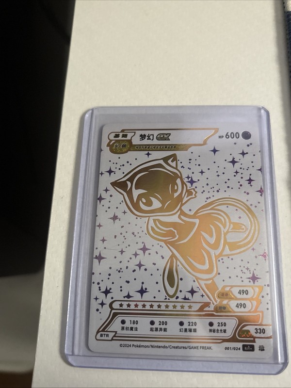 Pokemon ID MEW Ex Gold & White Rainbow  Holo BTR #001/024
