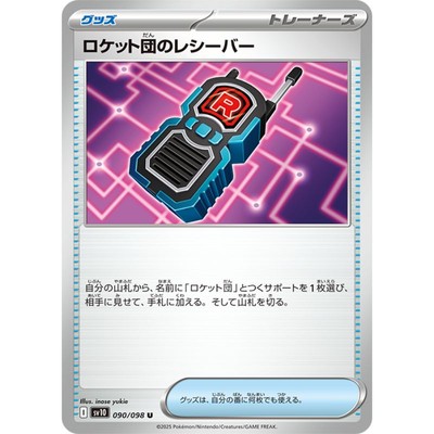 Pokemon Card Japanese Team Rocket's Receiver 090/098 sv10 U TCG | eBay