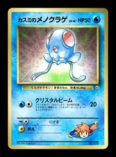 [LP] Misty's Tentacool Japanese CoroCoro Promo No 72 Pokemon B