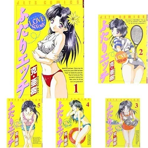 Futari etchi Comic Book Vol.1-92 manga anime Hakusensha Aki Katsu japonais - Photo 3/3