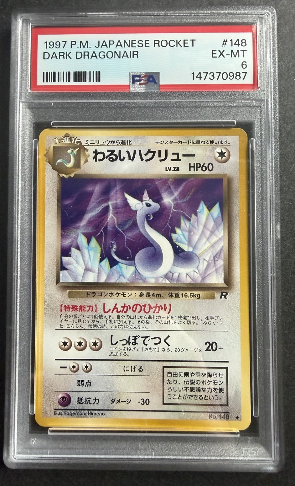 1997 P.M. Japanese Rocket Dark Dragonair #148 PSA 6 EX-MT