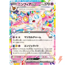 Sylveon ex 005/022 SVLN Starter Set Tera Type: Stellar Sylveon ex - Pokemon Card