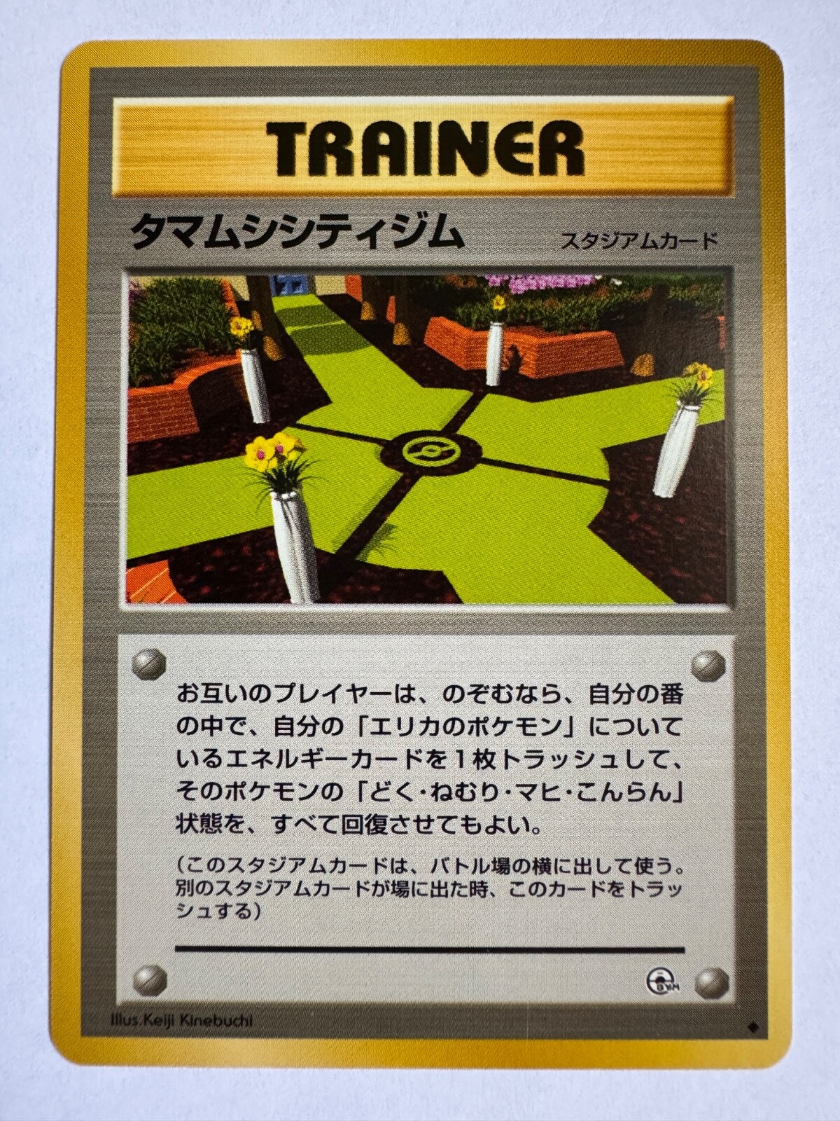 Celadon City Gym Vintage Pokemon TCG Japanese Leaders Stadium - LP