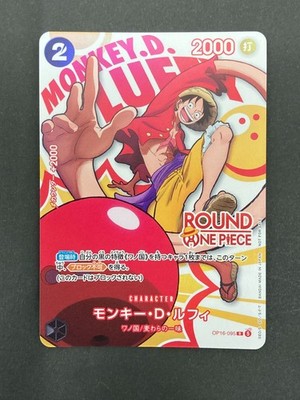 Affe. D. Luffy OP16-095 ROUND 1x ONE PIECE Card Promo Japanese 2026 Near Mint