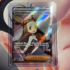 Pokemon Cards Game - Jasmine's Look Sr 129/106 Sv8 Super Electric Breaker Japan