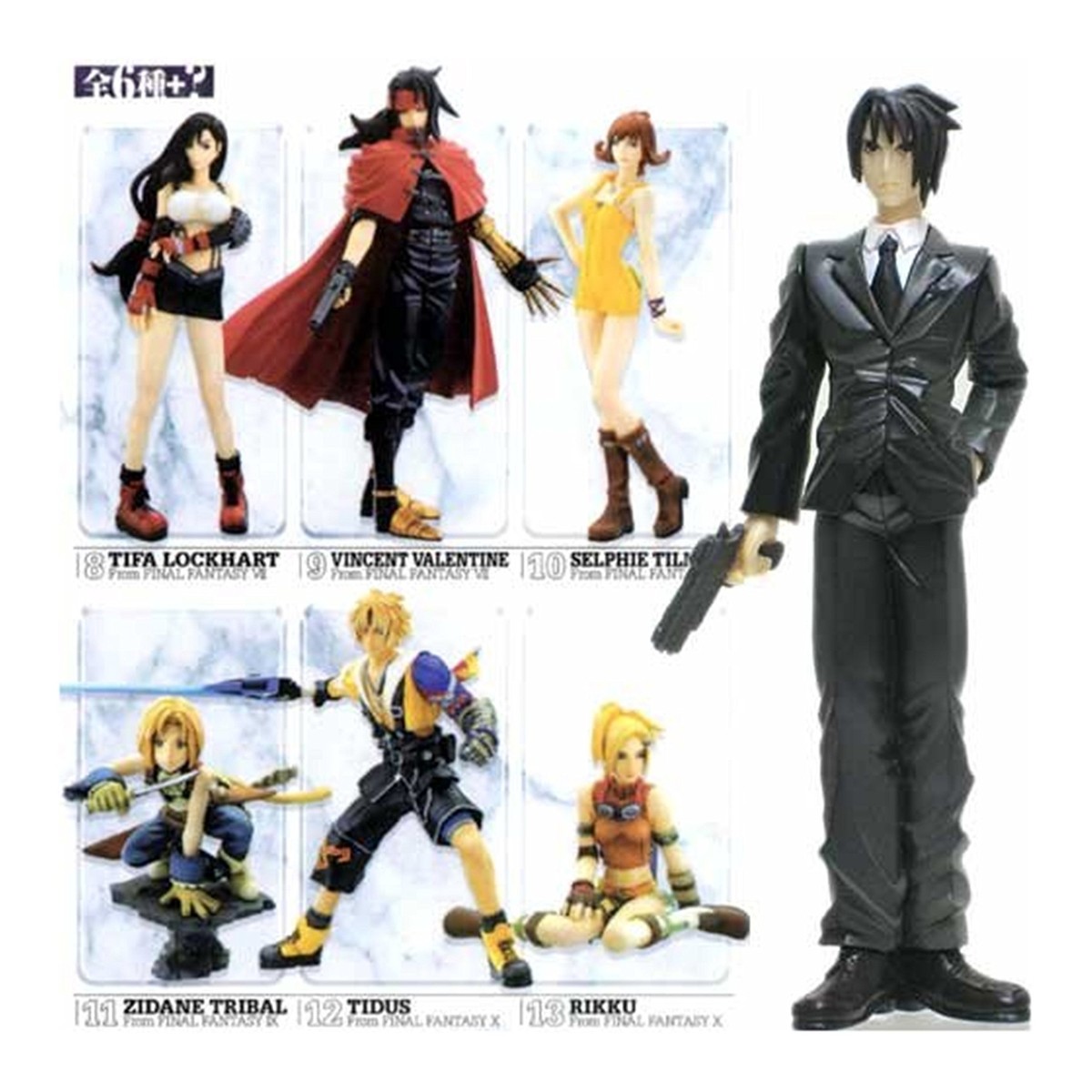 ファイナルファンタジーTCG FINAL FANTASY TRADING ARTS  Vol.2 RARE Square Enix Final Fantasy trading arts mini figure vol