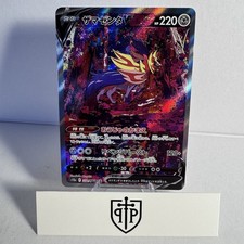 Zamazenta V #232 Prices | Pokemon Japanese VSTAR Universe