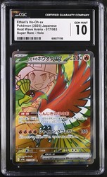 Ethan's Ho-Oh ex 077/063 Heat Wave Arena Japanese Super Rare