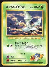 Koga's Zubat NO. 040 Gym Challenge Japanese Pokemon Card NM