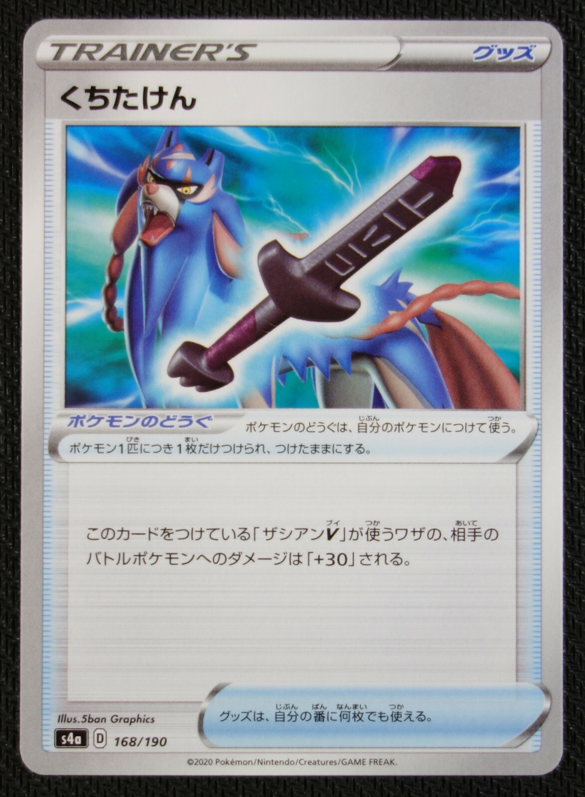 JAPANESE Pokemon Card Rusted Sword 168/190 S4a Shiny Star V NM/M