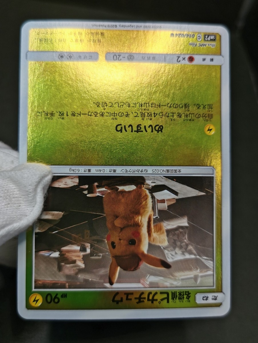 Pokemon card Detective Pikachu 014/024 U SMP2 Reverse Holo