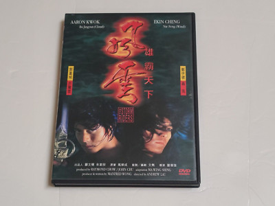 The Storm Riders Hong Kong DVD Movie Aaron Kwok Ekin Cheng 風雲雄霸天下