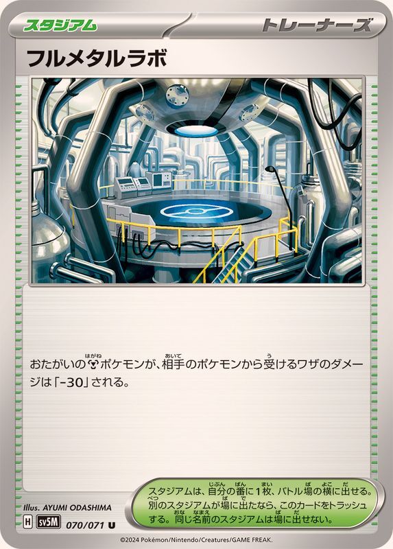 070-071-SV5M-B - Pokemon Card - Japanese - Full Metal Lab - U | eBay