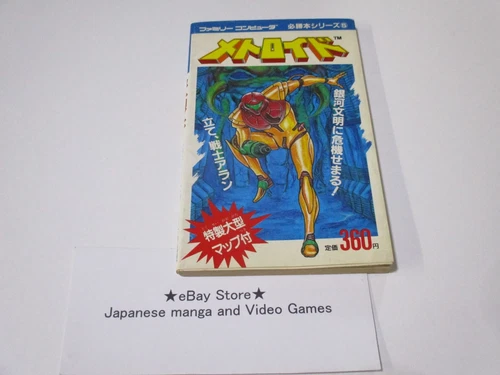 METROID BOOK Guide NES 1986 Famicom Strategy Guide with map