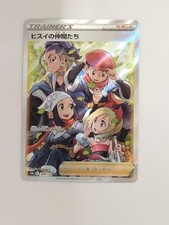 ヒスイの仲間たちFriends in Hisui #249 Hisui Friends SR 249/172