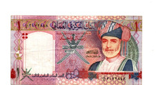 1 RIAL  VERY FINE  COMMEMORATIVE  BANKNOTE FROM  OMAN  2005  PICK-43