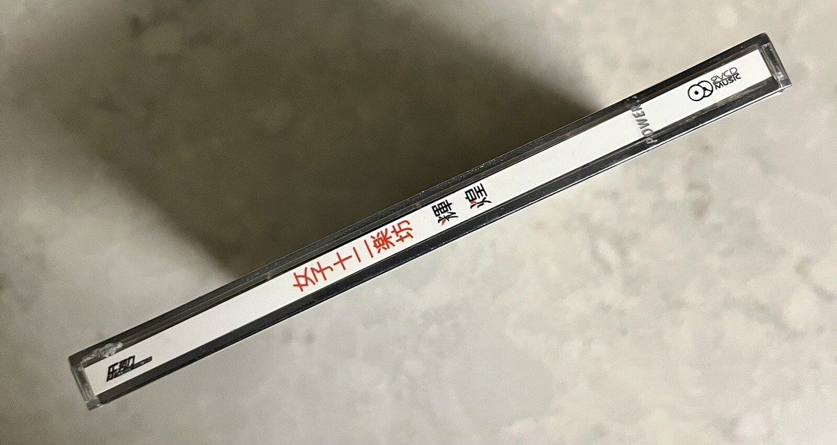 女子十二楽坊 - 12 Girls Band-Shining Energy CD #G1997031 Brand New