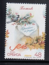 SERBIA Christmas 2023 MNH stamp