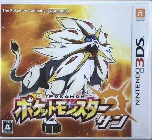 pokemon X&Y /Omega Ruby /Alpha Sapphire /Sun & Moon Set of 6 Japan NIntendo 3DS  - Image 3 of 4