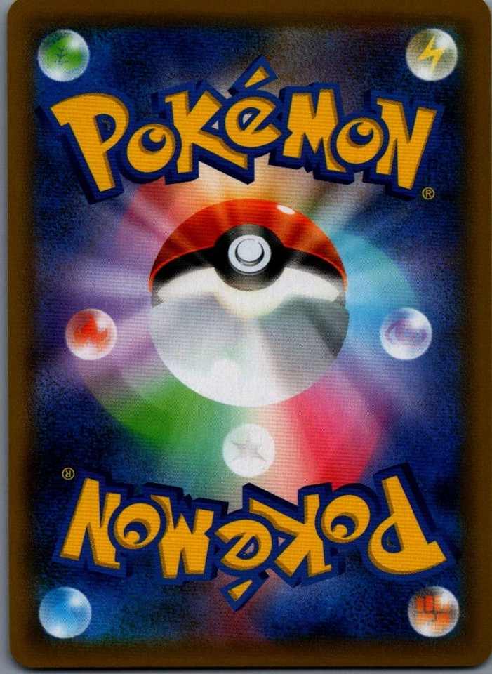 Basic Fire Energy SM12a: TAG TEAM GX: Tag All Stars FIR NM - Image 2 of 2