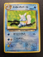 Pokemon Japanese Team Rocket Dark Wartortle No. 008 NEAR MINT