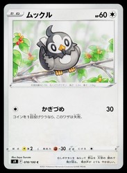 Starly 078/100 Star Birth Common Japanese Pokemon Card
