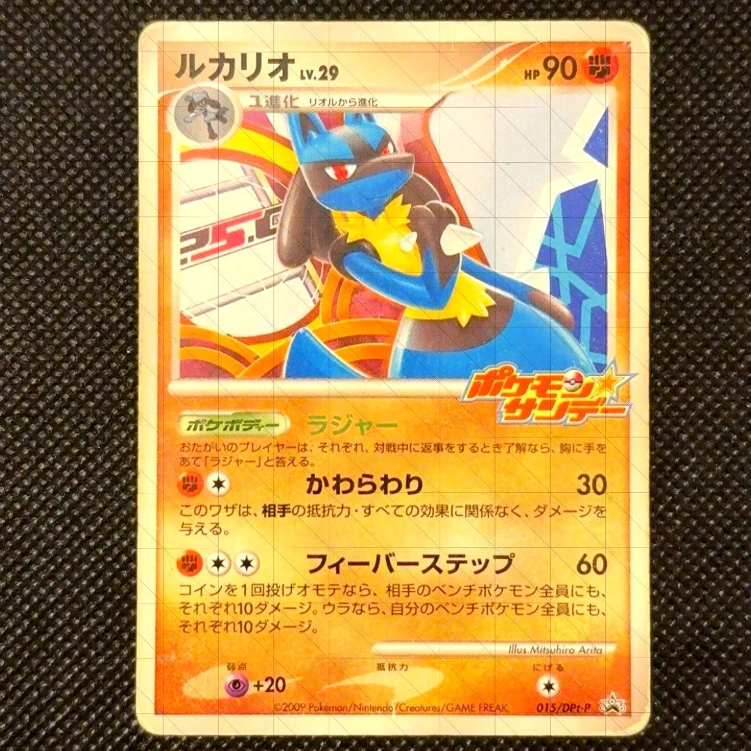 Lucario 015/DPt-P Dpt-P Promotional Cards for sale | eBay