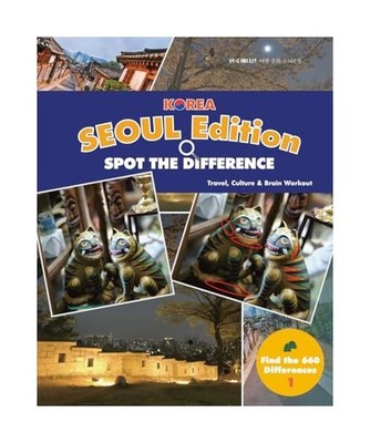Spot the Difference: Seoul Landmarks: Bilingual English Korean Puzzle Book | 1