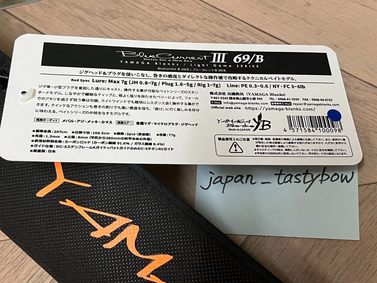 YAMAGA Blanks Blue Current III 69/B Baitcasting Rod YAMAGA Blanks Blue Current III 69/B Baitcasting Rod