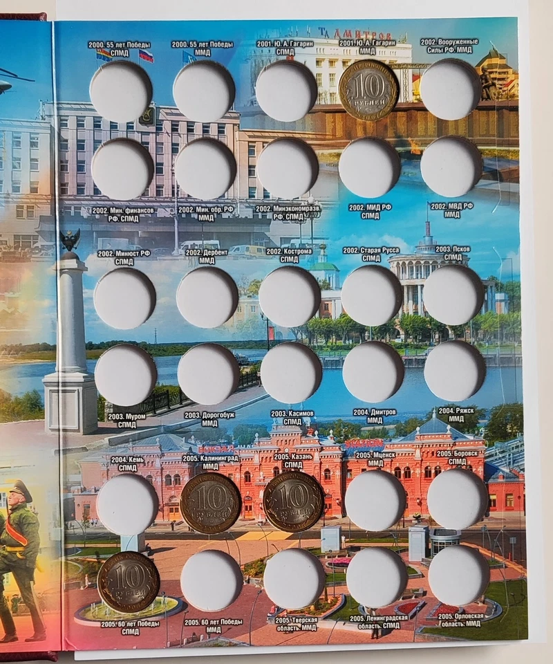 Album for commemorative bimetallic coins of Russia 10 rubles (22 of 136) - Image 4 of 4