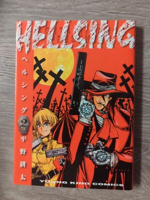 US SHOP! Hellsing Manga Vol 2 Japanese Rare OOP Vintage 2000 Comic Kouta Hirano