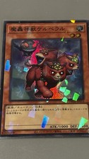 Yugioh TW02-JP014 The Fabled Cerburrel Super Parallel Rare Japanese NM