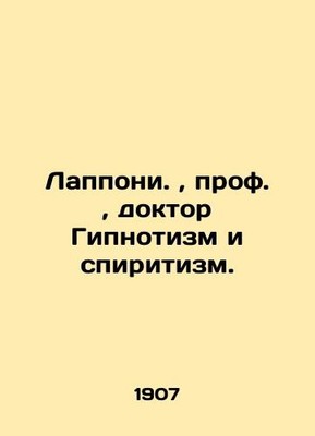 Lapponi, Prof.,  Dr. Hypnotism and Spiritualism. In Russian (ask us if in doubt