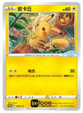 Pikachu #45/S-P Precios | Pokemon Chinese Promo | Tarjetas de Pokemon
