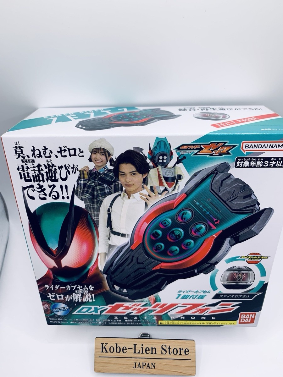 Bandai Kamen Rider Zeztz DX Zeztz Phone & Faiz 555 Capsem NEW | eBay