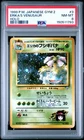 1999 POKEMON JAPANESE GYM 2 #3 ERIKA'S VENUSAUR-HOLO PSA 8