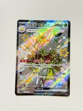 Espathra ex #323 Prices | Pokemon Japanese Shiny Treasure ex