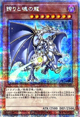 Yugioh Dragon of Pride and Soul INFO-JP000 Quarter Century 25th