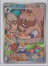 Pokémon 2025 Destined Rivals ARVEN'S GREEDENT 205/182 Illustration RARE MINT #2