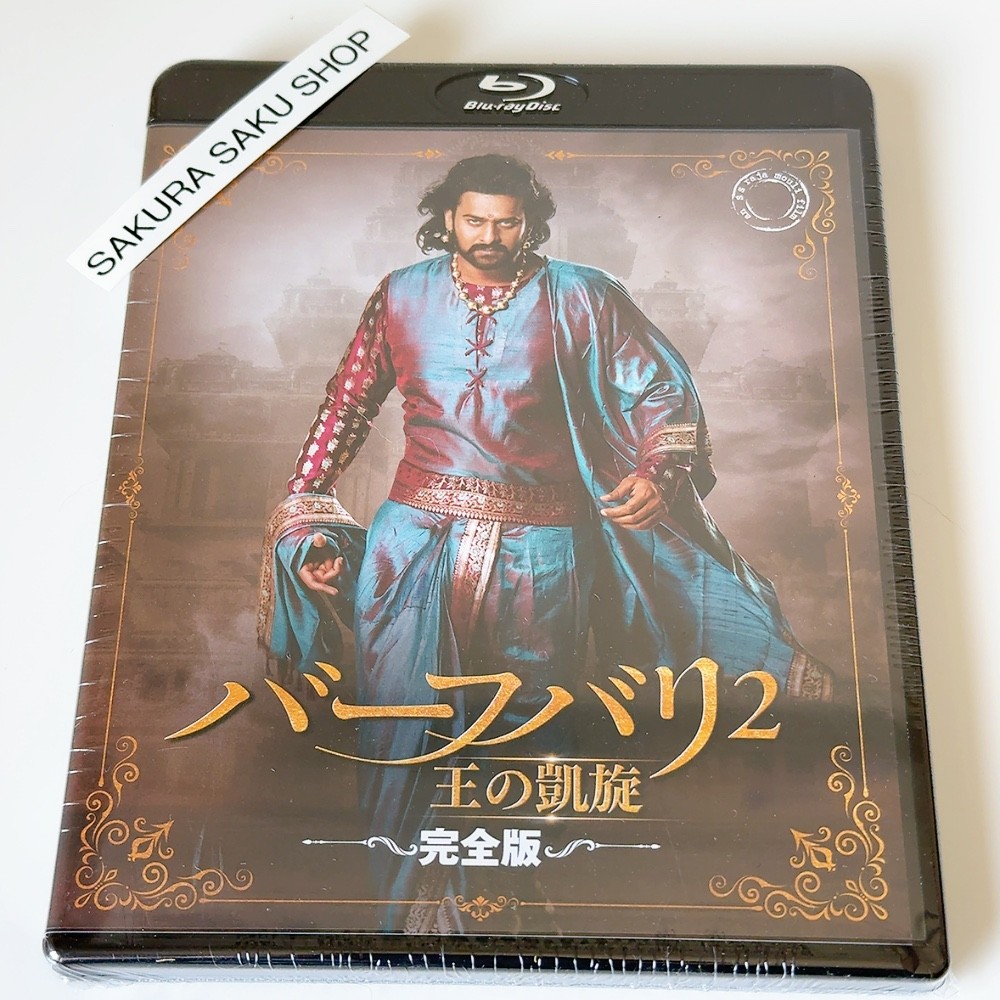 Baahubali 2: The Conclusion Blu-ray Complete Edition Region A