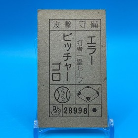 Mahjong Family Computer Card Menko Nintendo Game Retro Vintage 1984 Japan 98