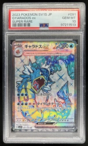 2023 Pokemon Japanese Scarlet EX Gyarados EX SR #091/078 PSA 10