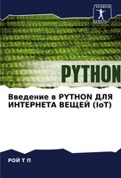 Vwedenie W Python Dlya Interneta Veshhej (Iot) Roj T P Taschenbuch Russisch 2024