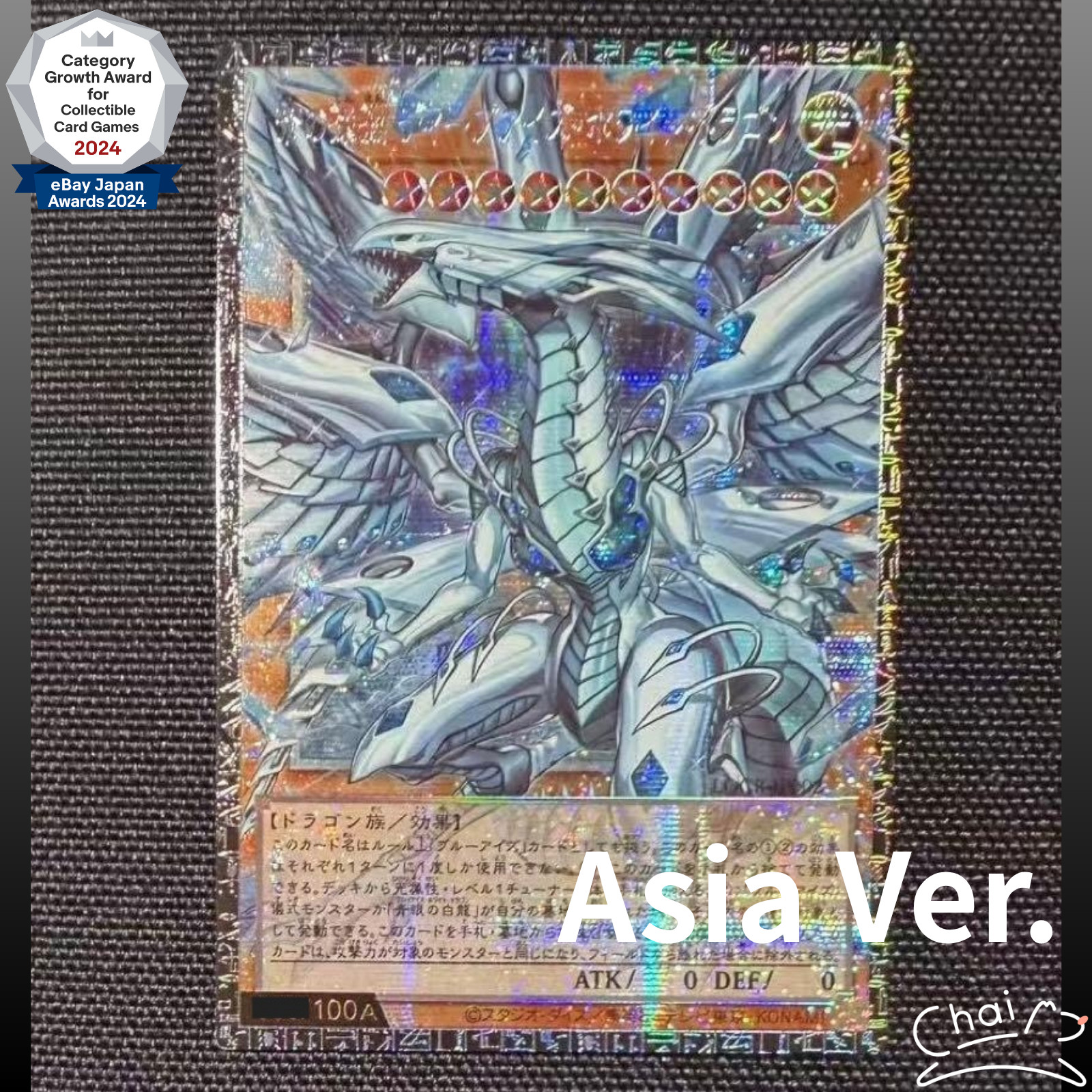 Deep-Eyes White Dragon, the Blue Abyss LOCR-JP002 GMR Grandmaster Rare Asia Ver.