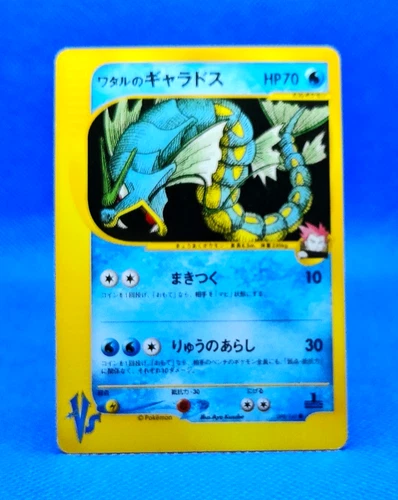 Pokemon Card 2001 VS Lance's Gyarados 098/141 non Holo 1st Ed. VG Japanese